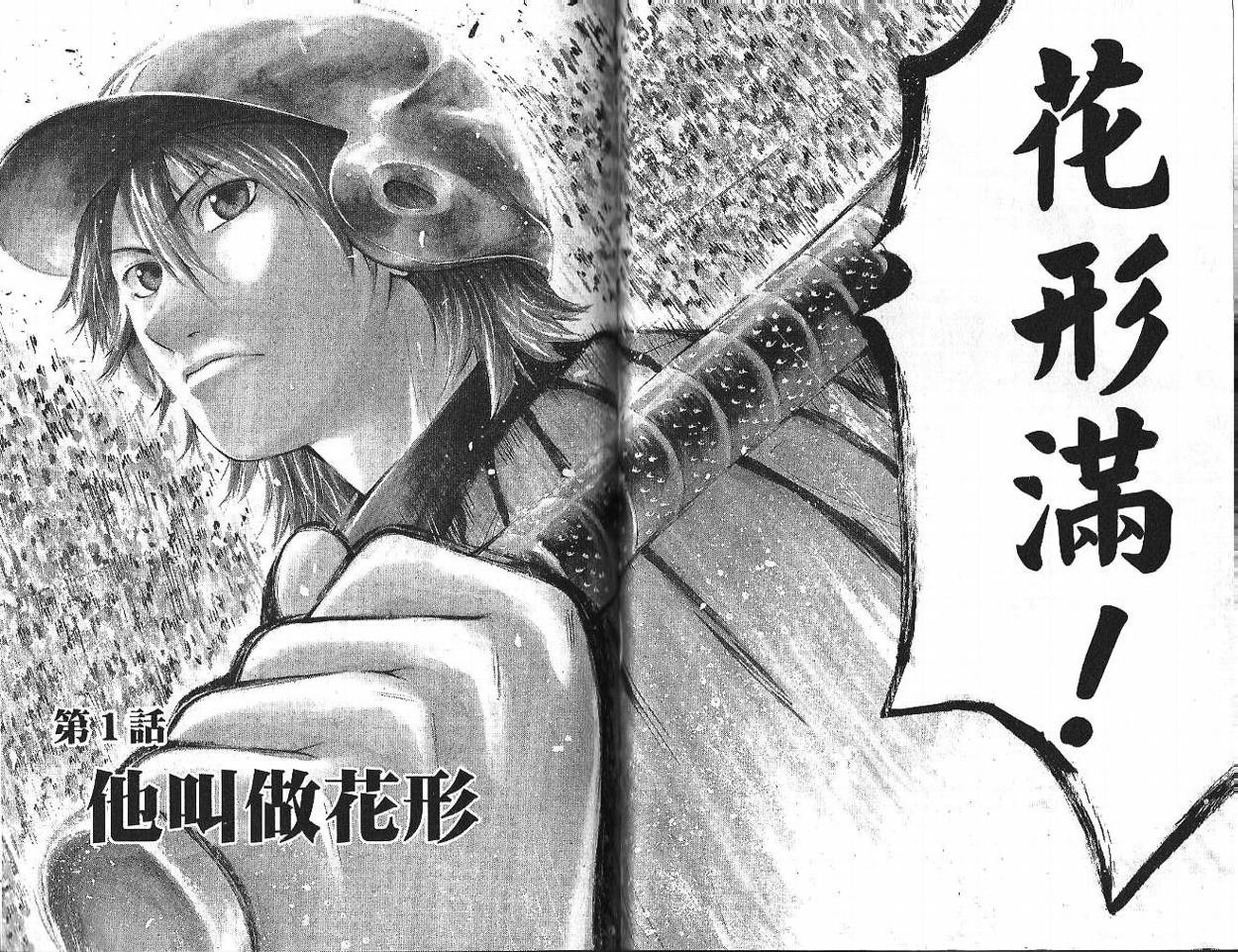 新约巨人之星韩漫全集-第01卷无删减无遮挡章节图片 