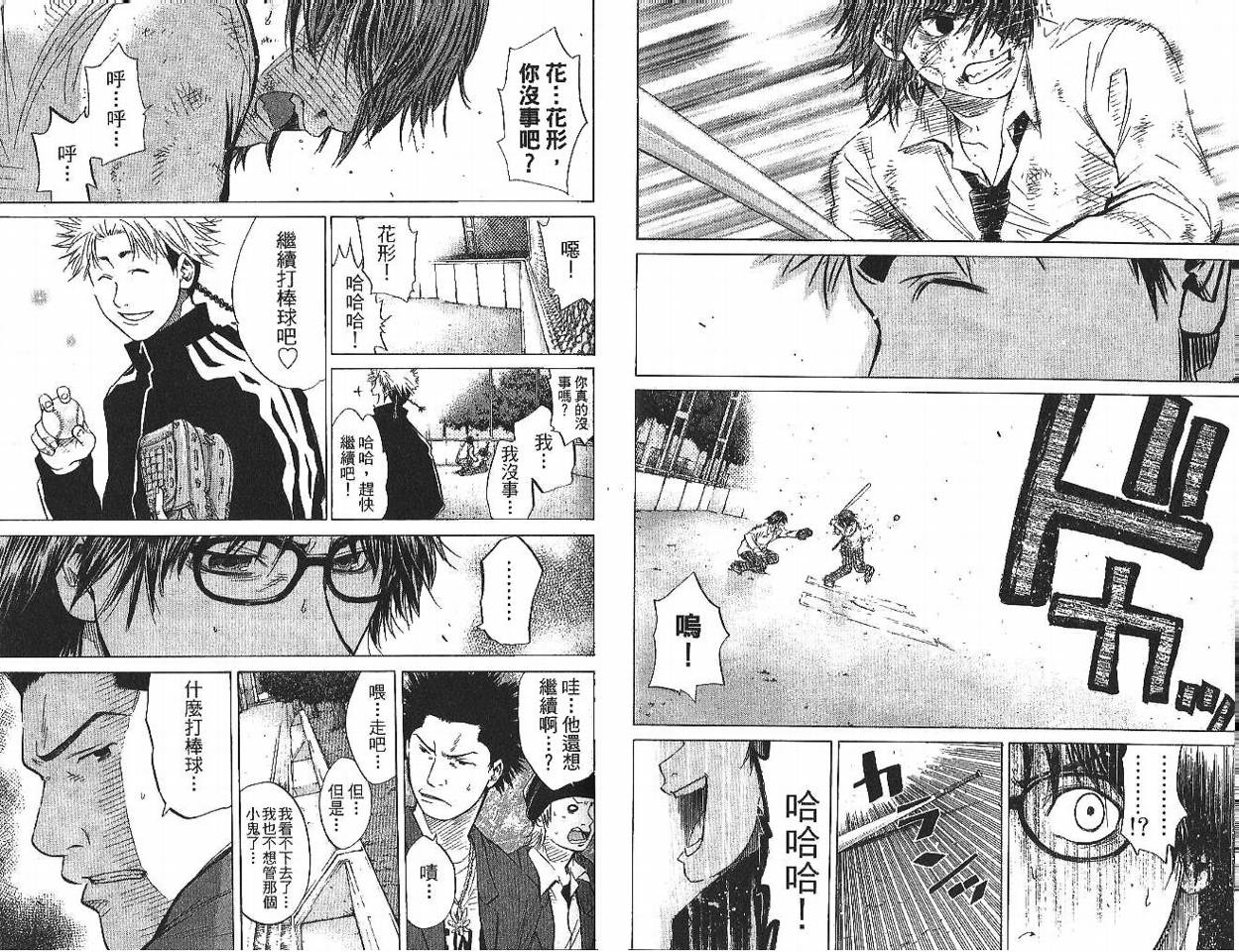 新约巨人之星韩漫全集-第01卷无删减无遮挡章节图片 
