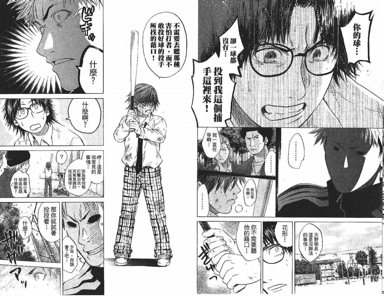 新约巨人之星韩漫全集-第01卷无删减无遮挡章节图片 