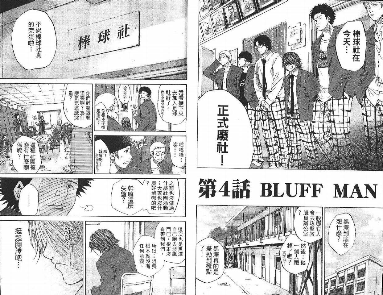 新约巨人之星韩漫全集-第01卷无删减无遮挡章节图片 
