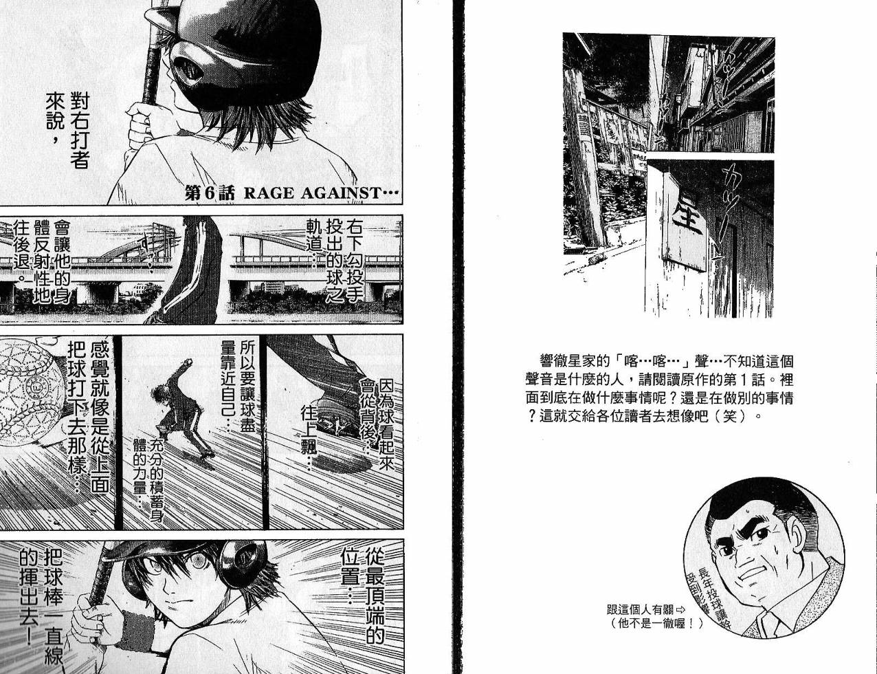 新约巨人之星韩漫全集-第02卷无删减无遮挡章节图片 
