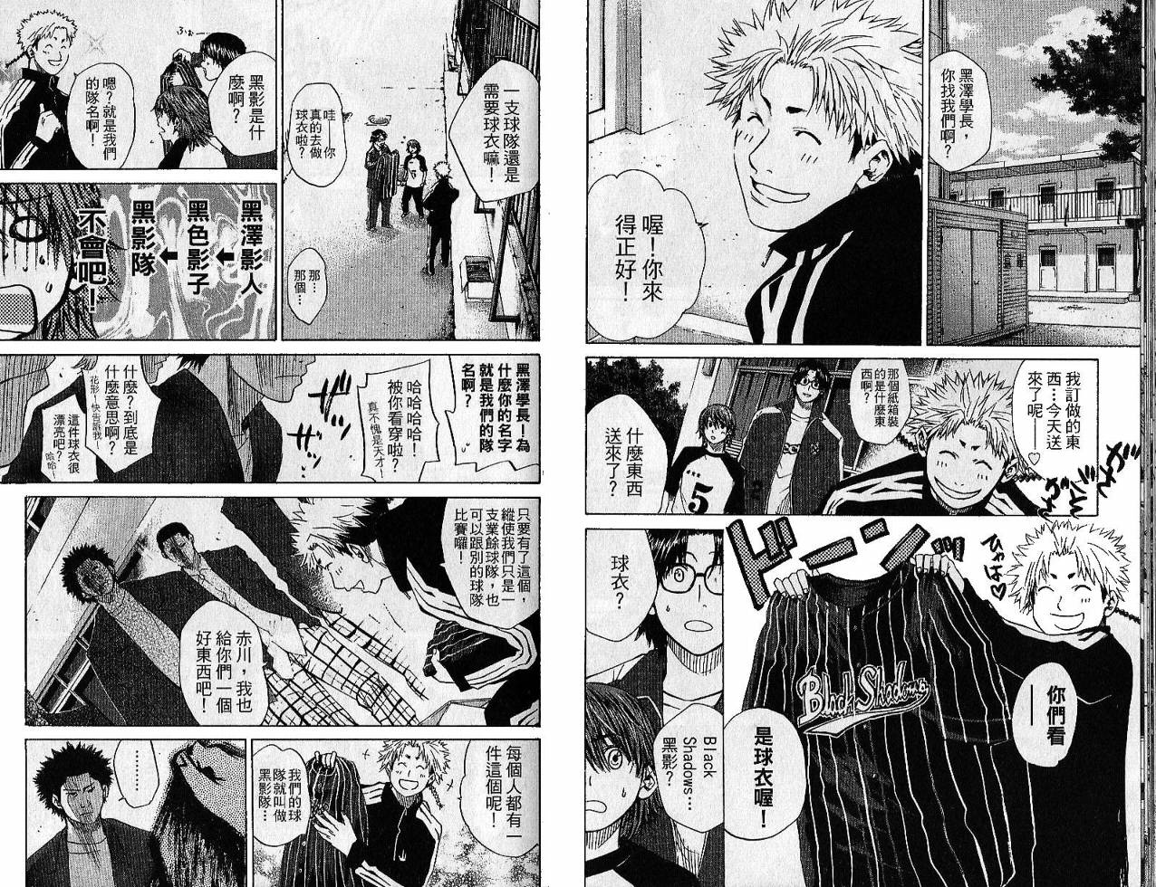 新约巨人之星韩漫全集-第02卷无删减无遮挡章节图片 