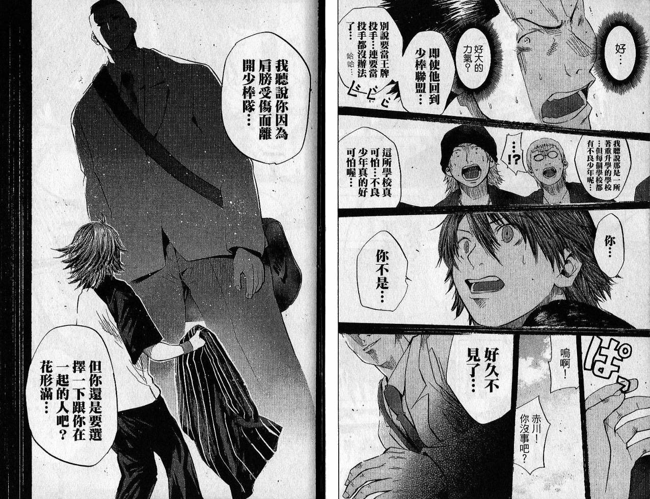 新约巨人之星韩漫全集-第02卷无删减无遮挡章节图片 
