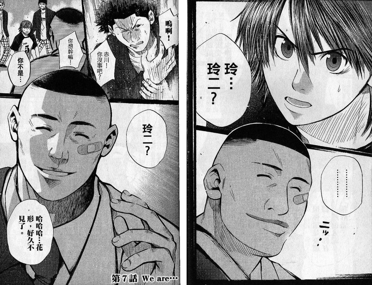 新约巨人之星韩漫全集-第02卷无删减无遮挡章节图片 