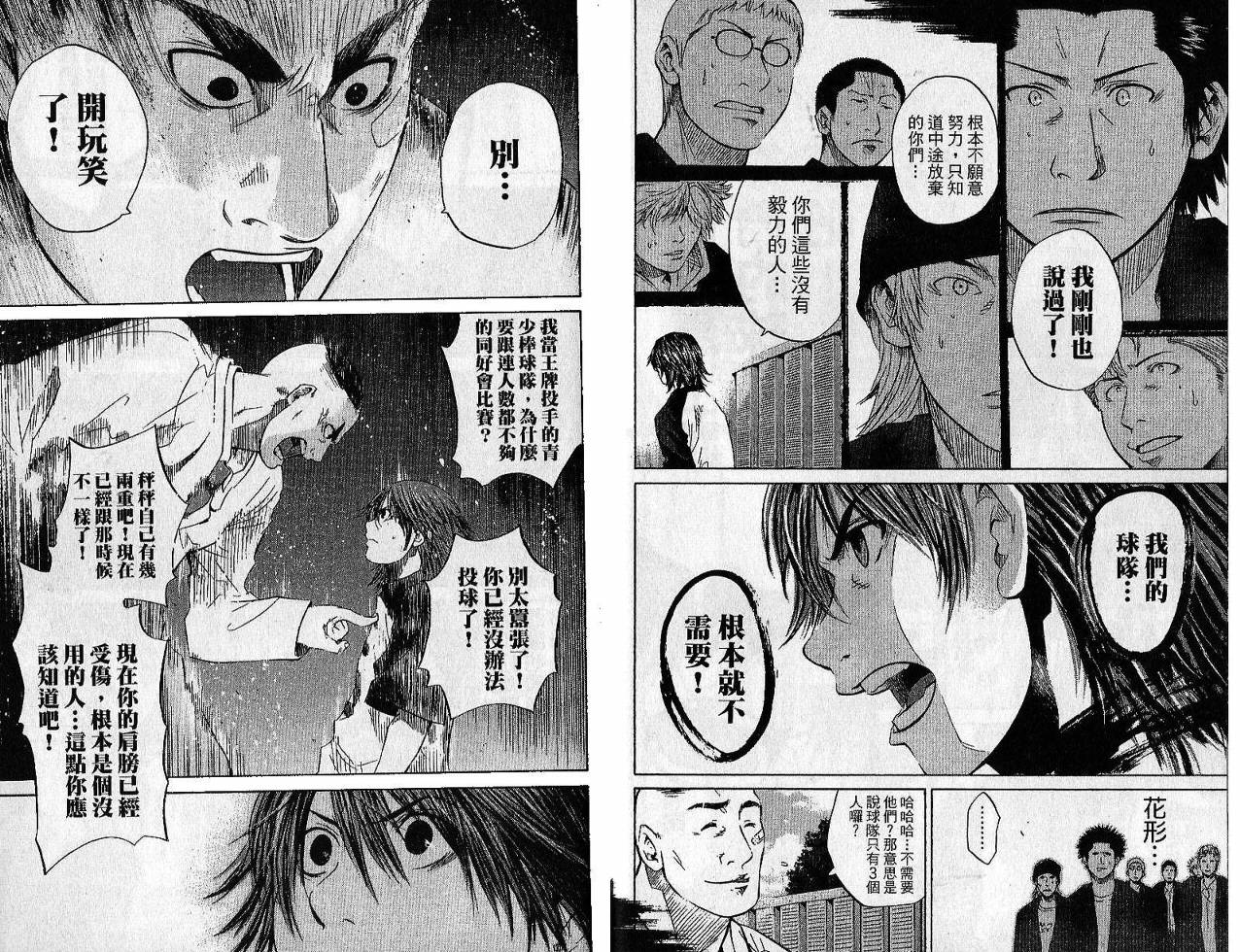新约巨人之星韩漫全集-第02卷无删减无遮挡章节图片 