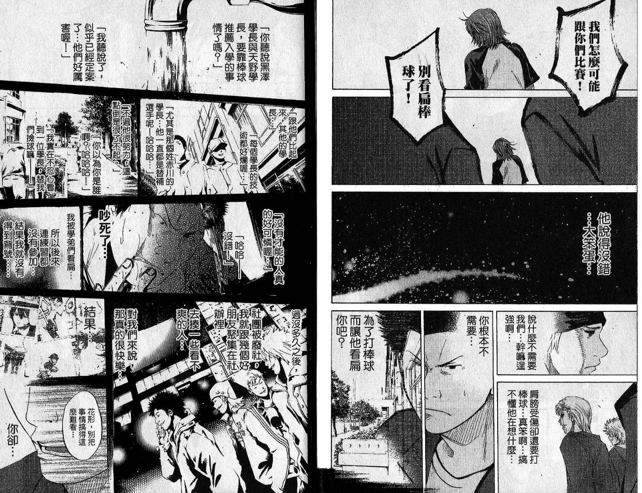 新约巨人之星韩漫全集-第02卷无删减无遮挡章节图片 