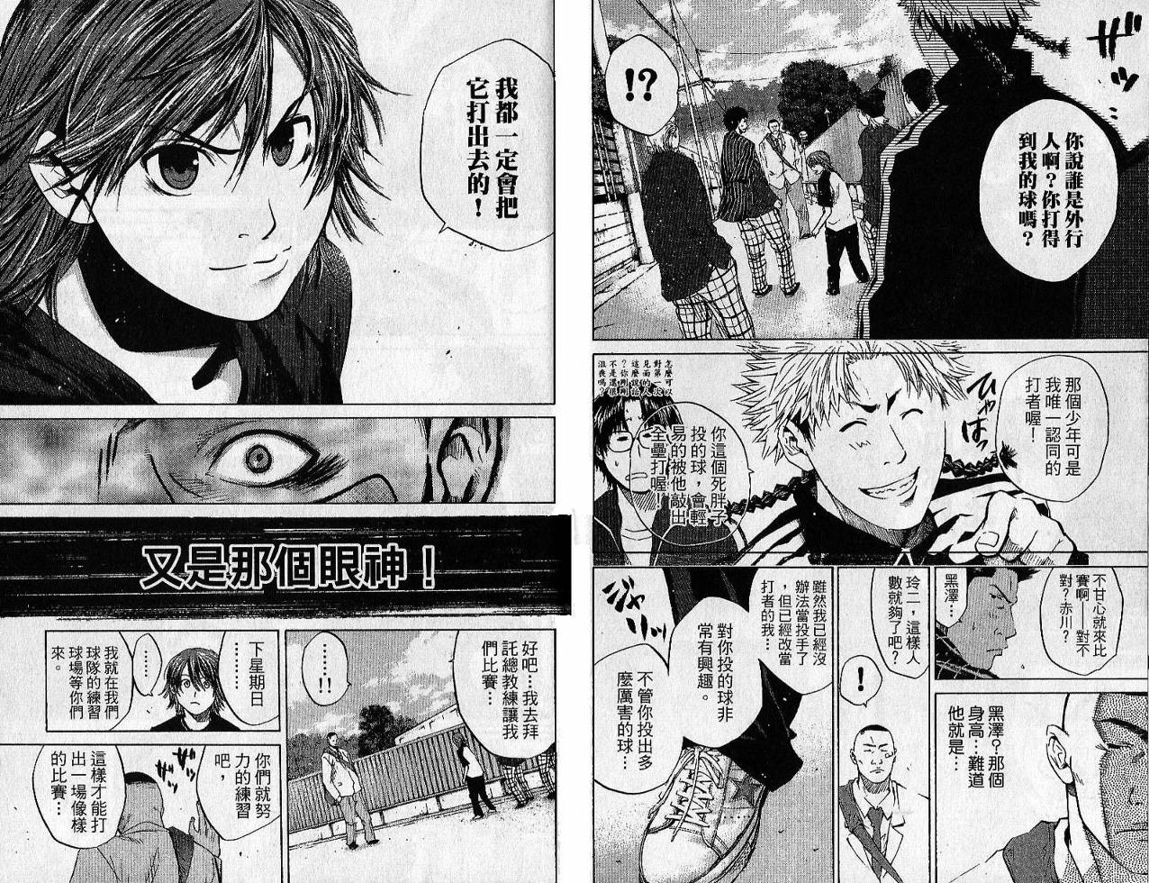 新约巨人之星韩漫全集-第02卷无删减无遮挡章节图片 