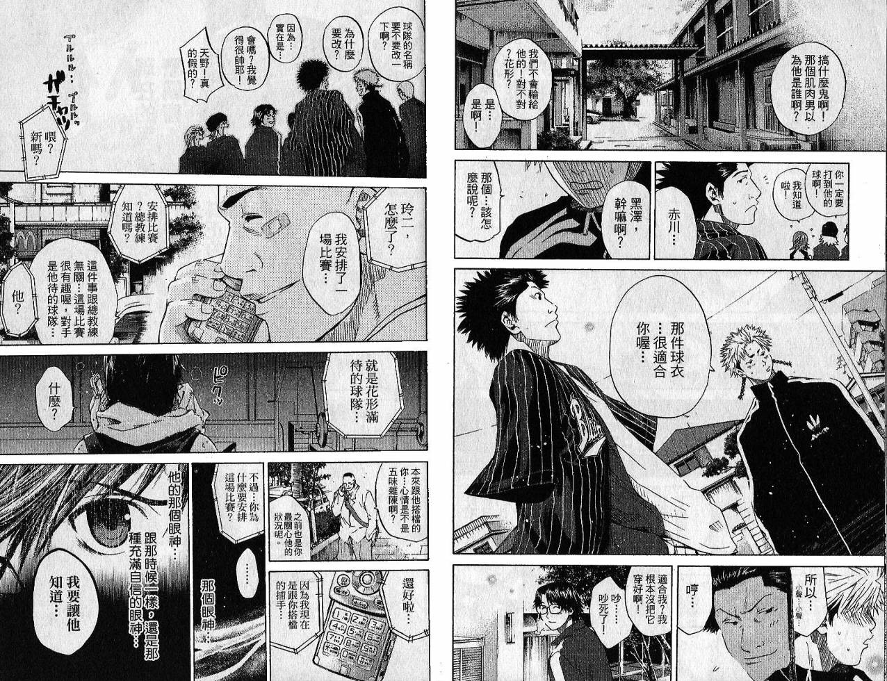 新约巨人之星韩漫全集-第02卷无删减无遮挡章节图片 