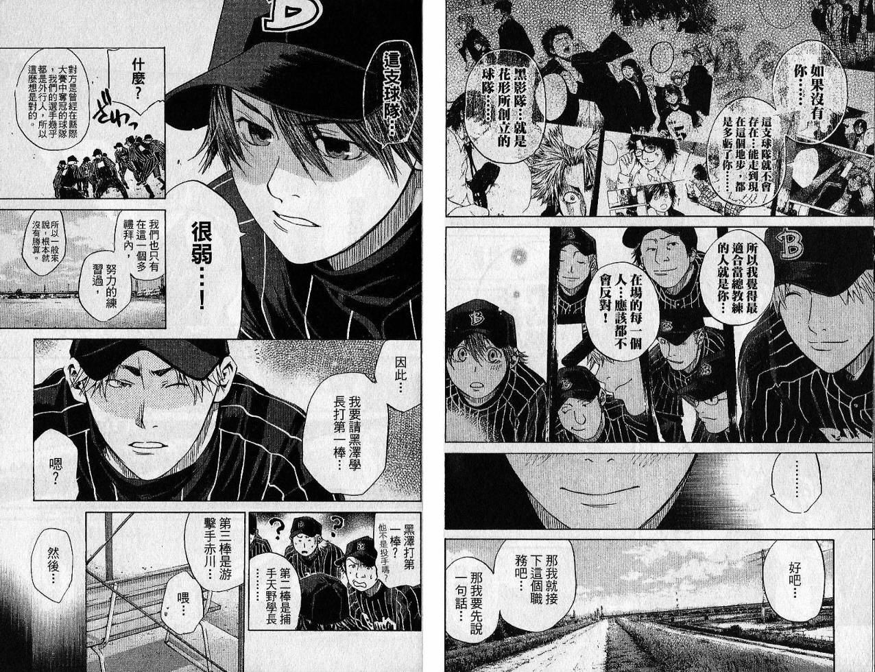 新约巨人之星韩漫全集-第02卷无删减无遮挡章节图片 