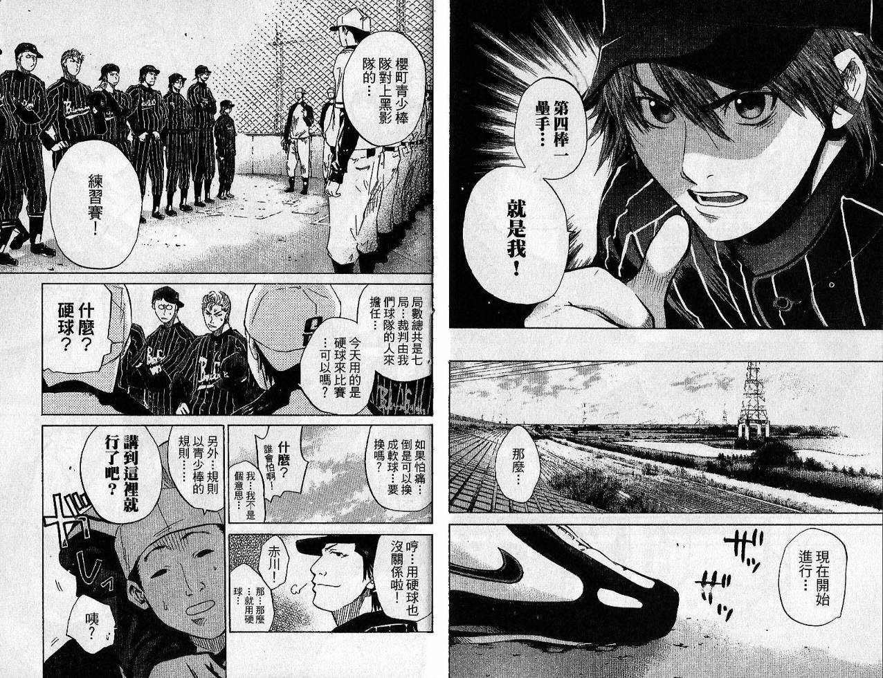 新约巨人之星韩漫全集-第02卷无删减无遮挡章节图片 