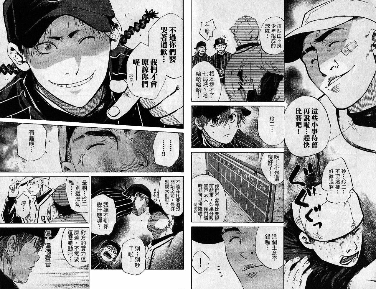新约巨人之星韩漫全集-第02卷无删减无遮挡章节图片 