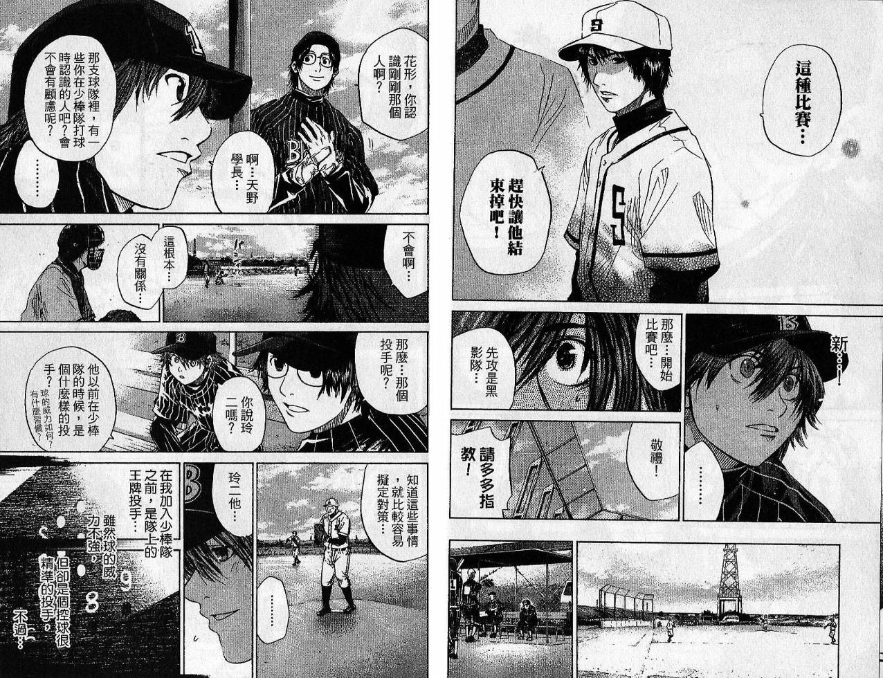 新约巨人之星韩漫全集-第02卷无删减无遮挡章节图片 
