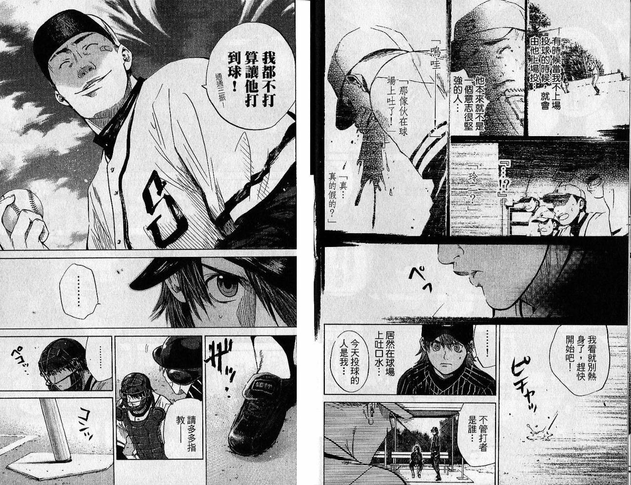 新约巨人之星韩漫全集-第02卷无删减无遮挡章节图片 