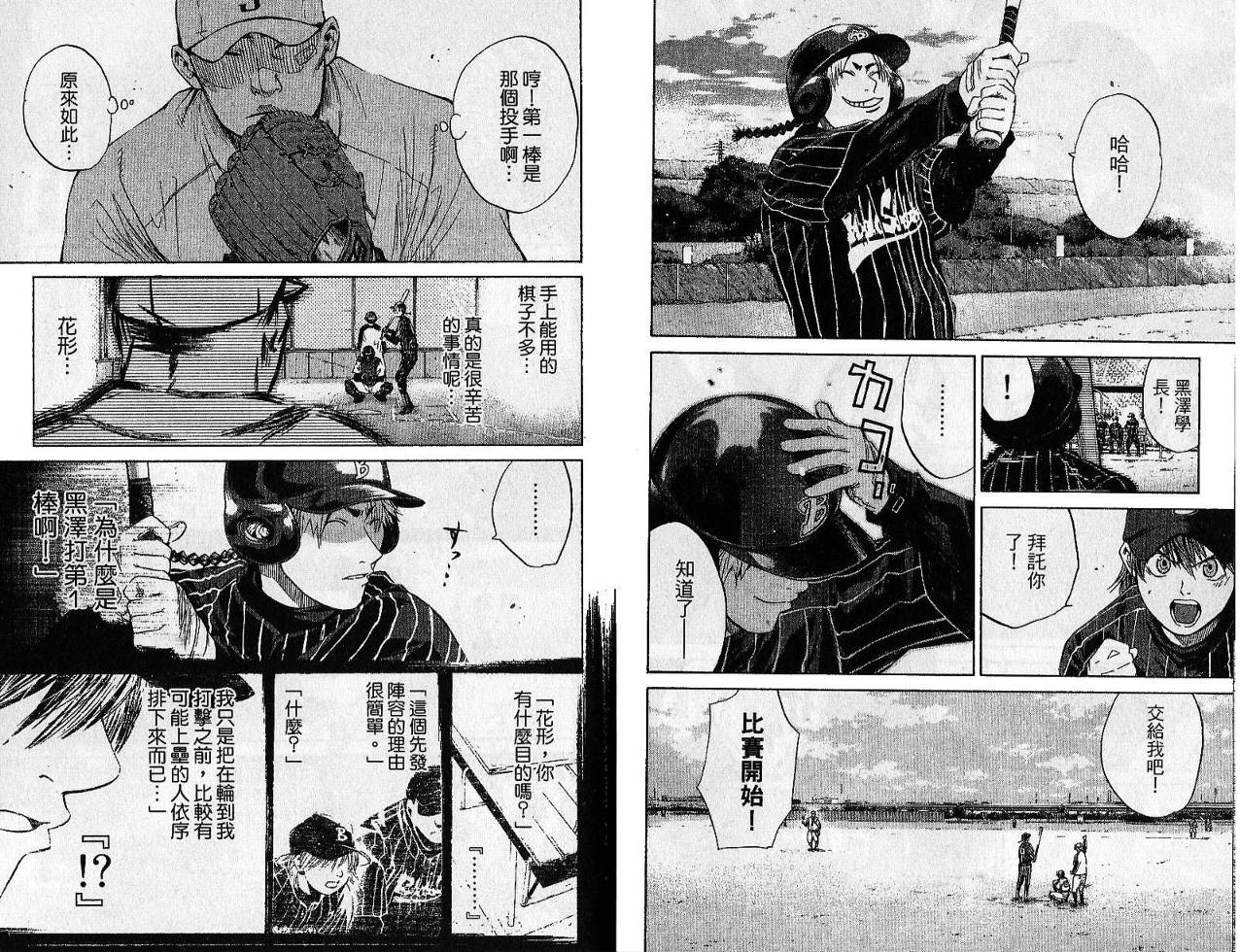 新约巨人之星韩漫全集-第02卷无删减无遮挡章节图片 