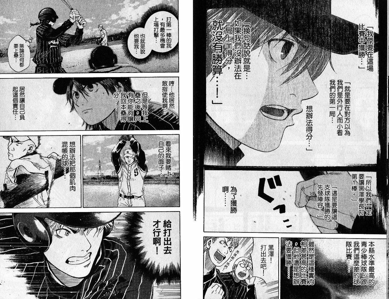 新约巨人之星韩漫全集-第02卷无删减无遮挡章节图片 