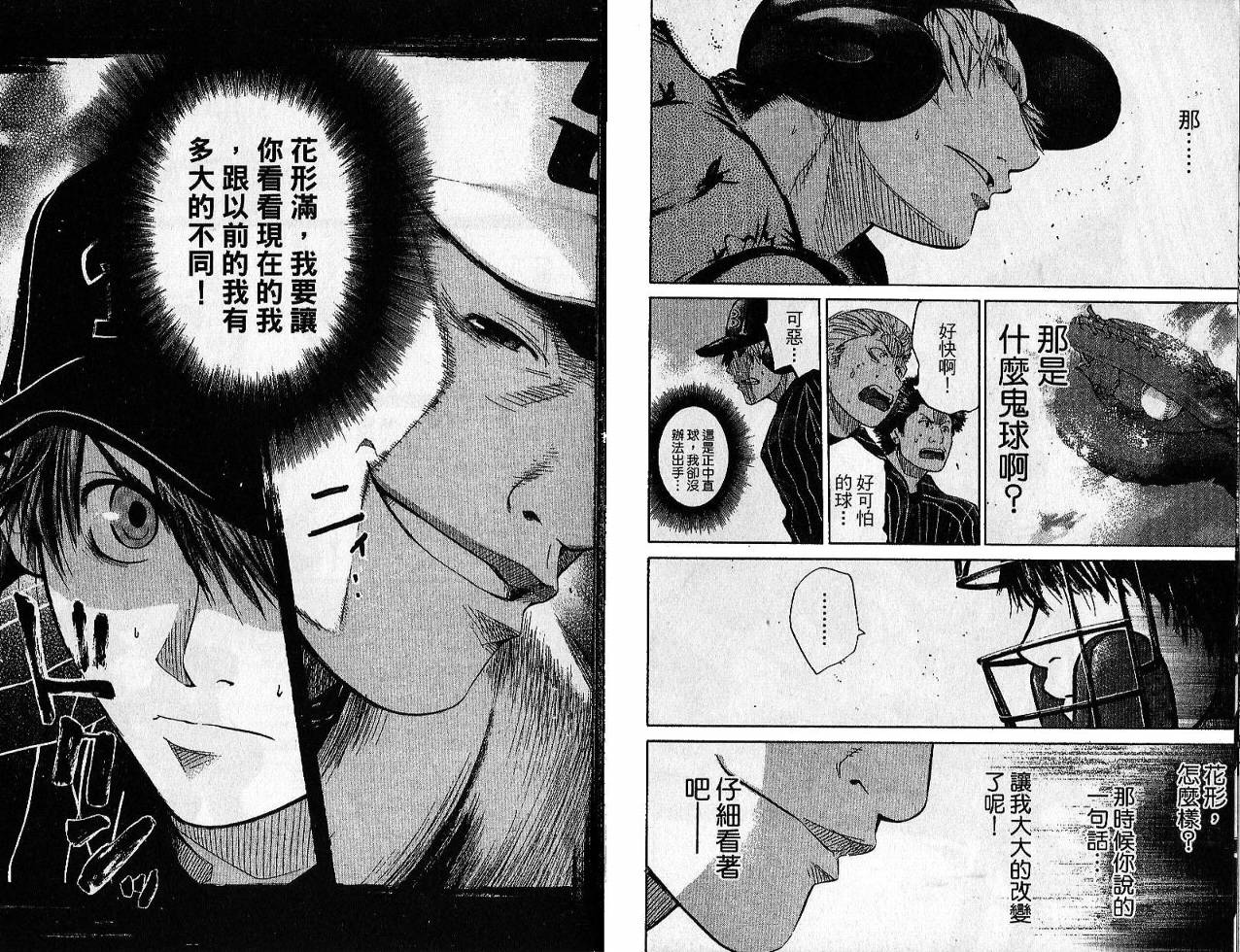 新约巨人之星韩漫全集-第02卷无删减无遮挡章节图片 