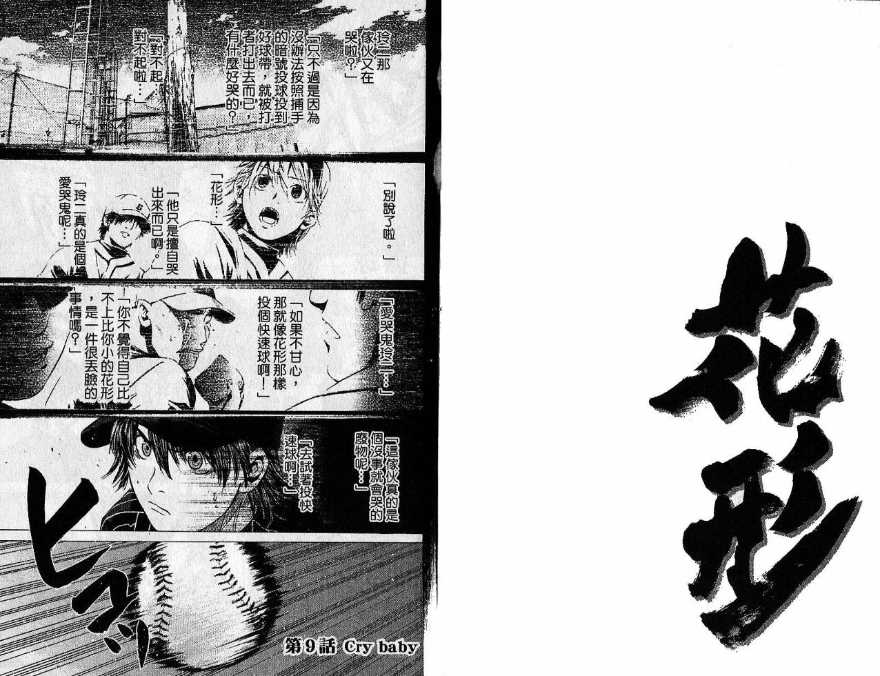 新约巨人之星韩漫全集-第02卷无删减无遮挡章节图片 