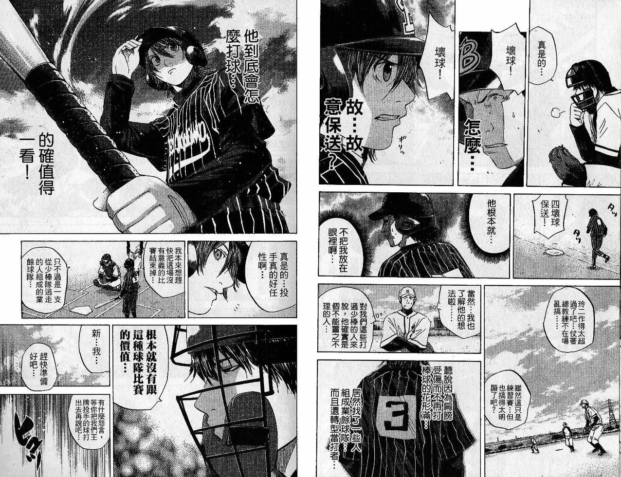 新约巨人之星韩漫全集-第02卷无删减无遮挡章节图片 