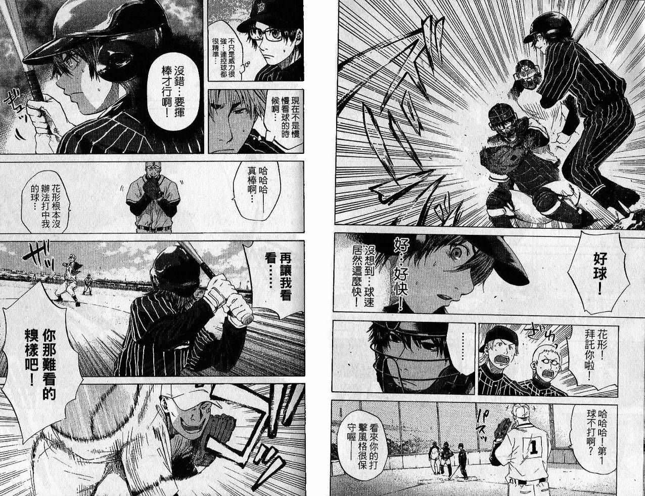 新约巨人之星韩漫全集-第02卷无删减无遮挡章节图片 
