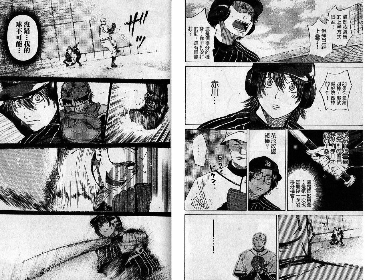 新约巨人之星韩漫全集-第02卷无删减无遮挡章节图片 
