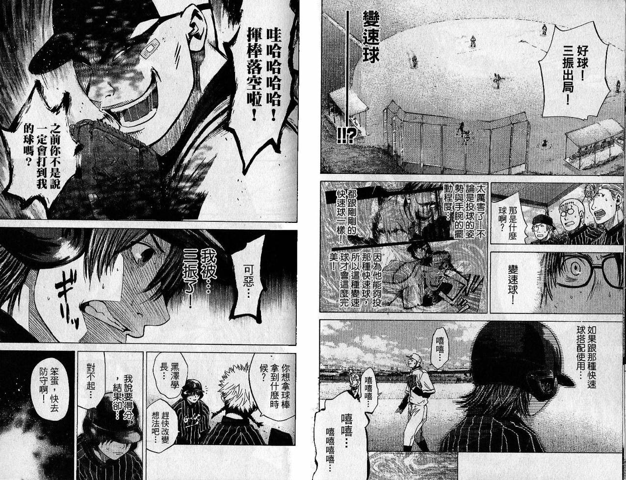 新约巨人之星韩漫全集-第02卷无删减无遮挡章节图片 