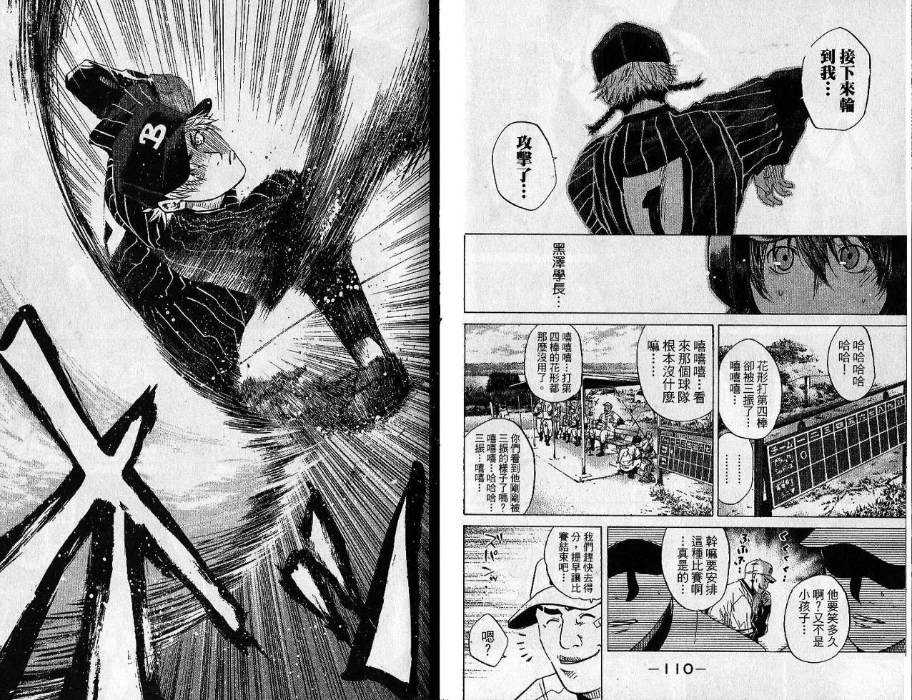新约巨人之星韩漫全集-第02卷无删减无遮挡章节图片 
