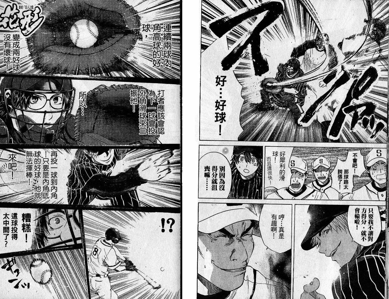 新约巨人之星韩漫全集-第02卷无删减无遮挡章节图片 