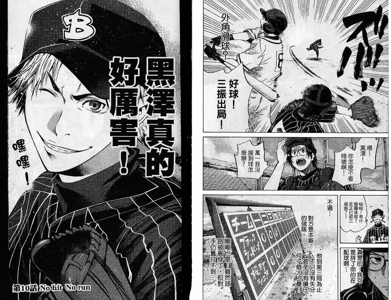 新约巨人之星韩漫全集-第02卷无删减无遮挡章节图片 