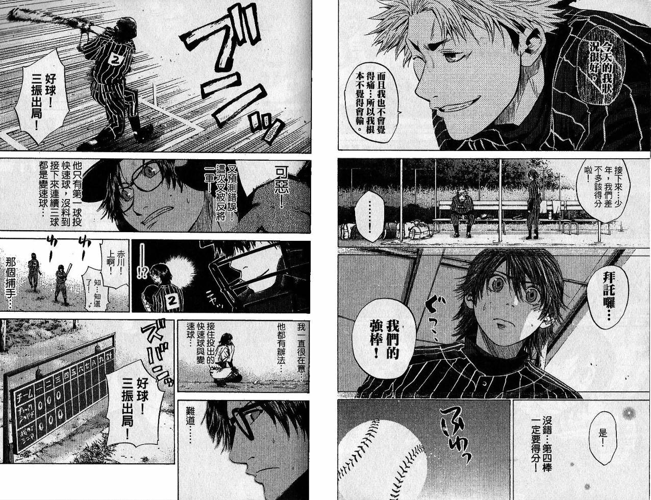 新约巨人之星韩漫全集-第02卷无删减无遮挡章节图片 