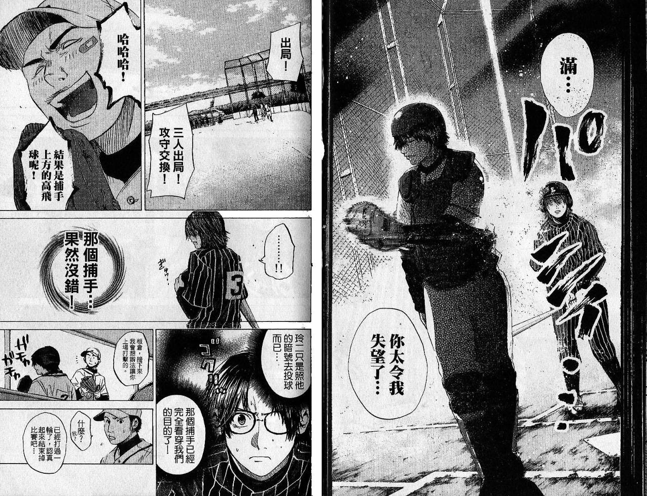 新约巨人之星韩漫全集-第02卷无删减无遮挡章节图片 
