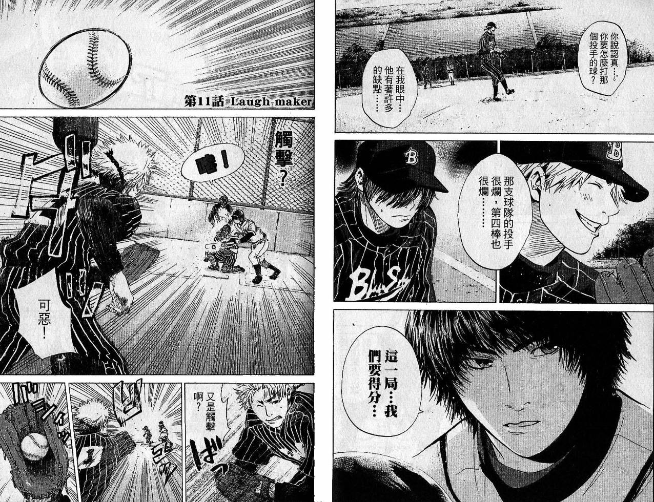 新约巨人之星韩漫全集-第02卷无删减无遮挡章节图片 