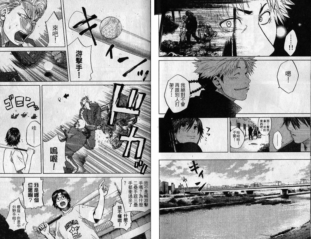 新约巨人之星韩漫全集-第02卷无删减无遮挡章节图片 