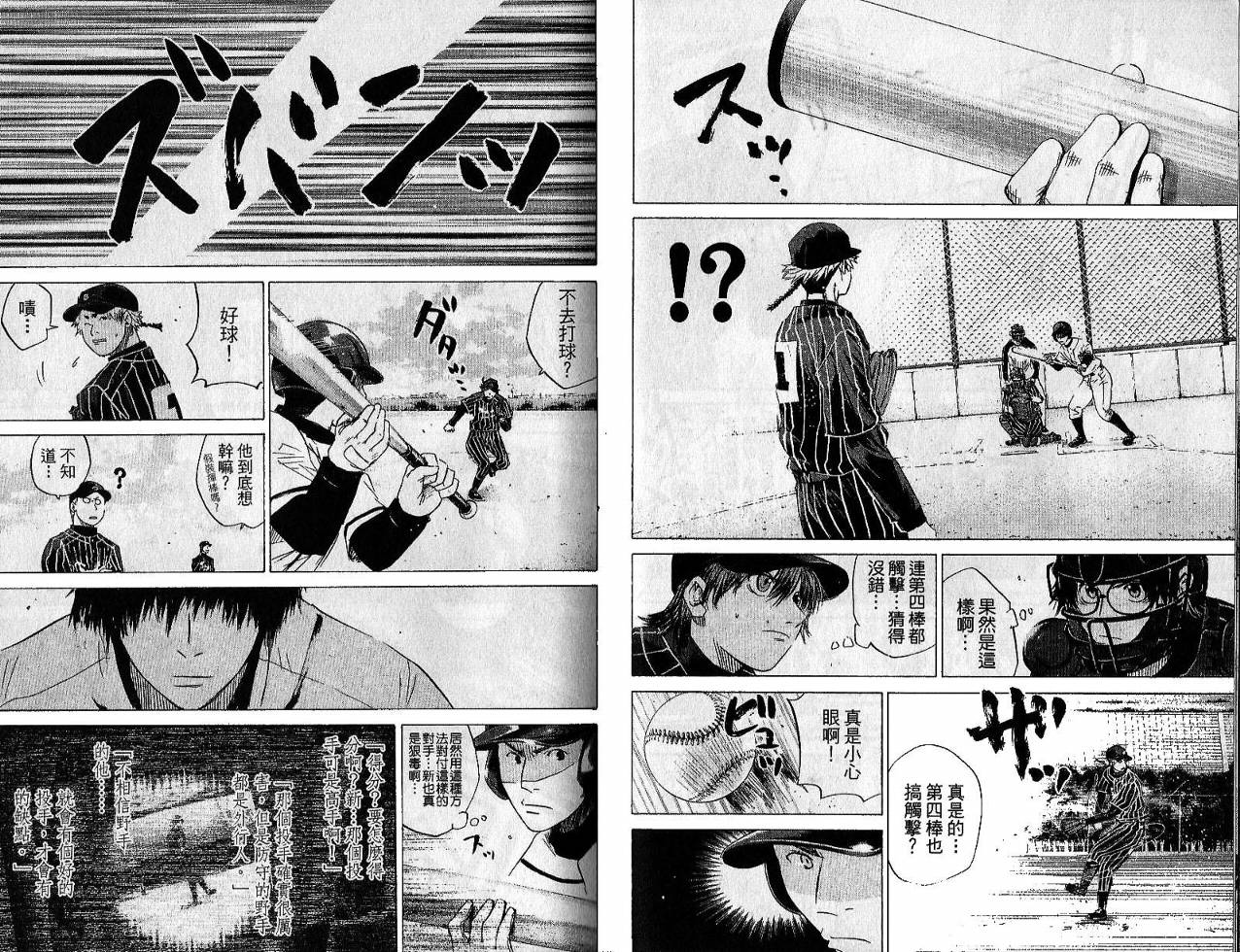 新约巨人之星韩漫全集-第02卷无删减无遮挡章节图片 