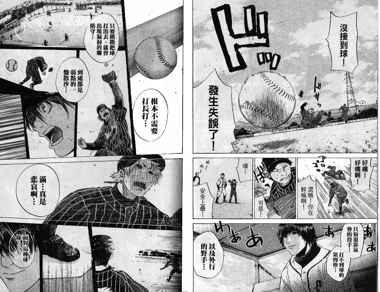新约巨人之星韩漫全集-第02卷无删减无遮挡章节图片 