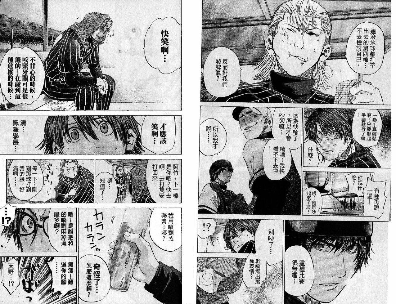 新约巨人之星韩漫全集-第02卷无删减无遮挡章节图片 