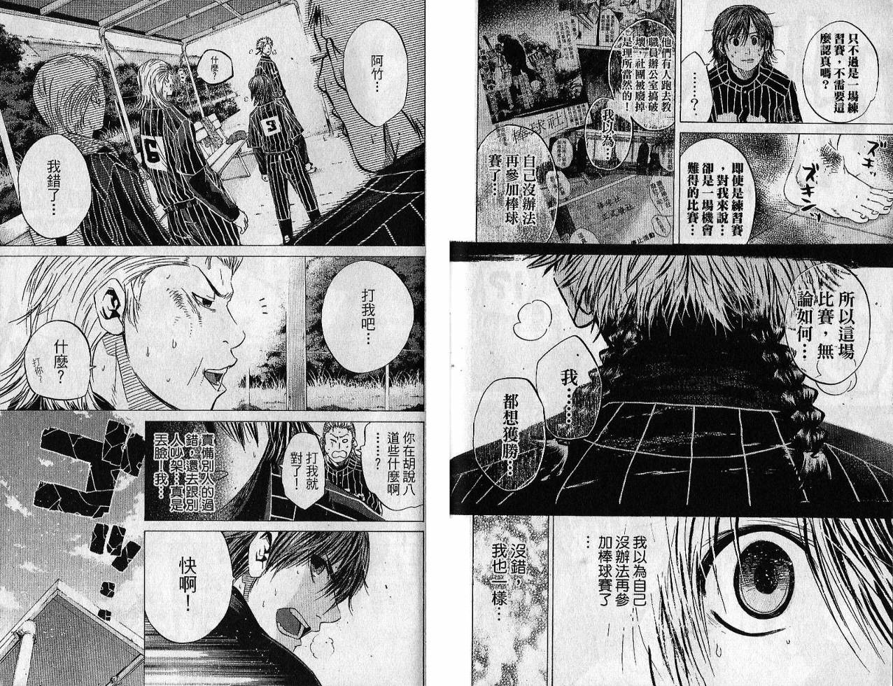 新约巨人之星韩漫全集-第02卷无删减无遮挡章节图片 