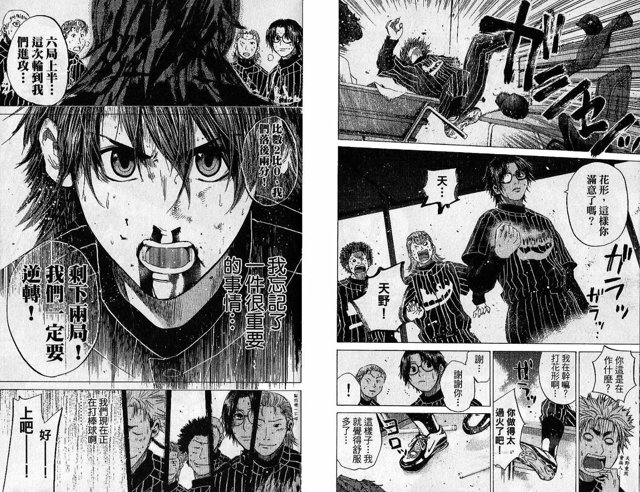 新约巨人之星韩漫全集-第02卷无删减无遮挡章节图片 