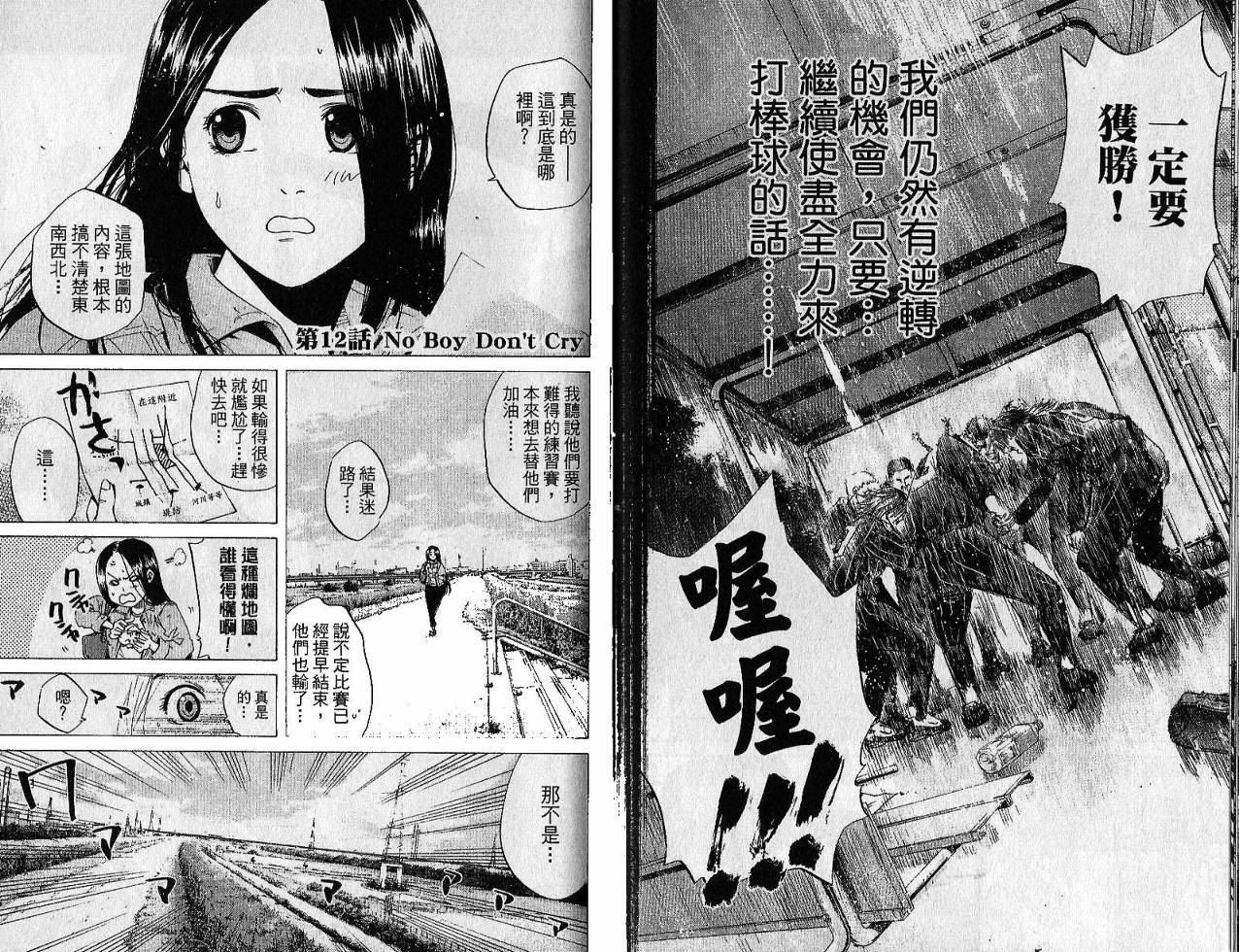新约巨人之星韩漫全集-第02卷无删减无遮挡章节图片 