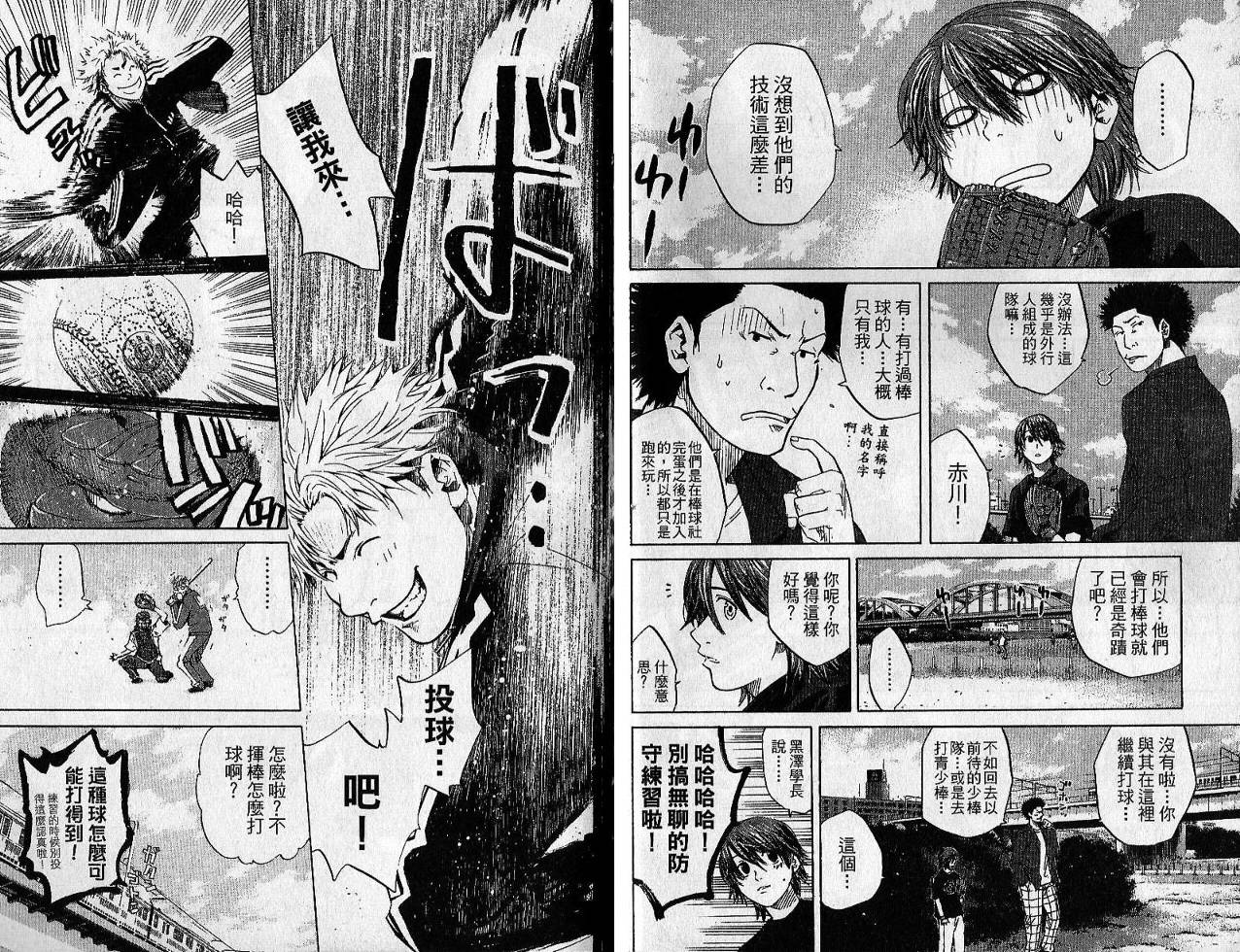 新约巨人之星韩漫全集-第02卷无删减无遮挡章节图片 