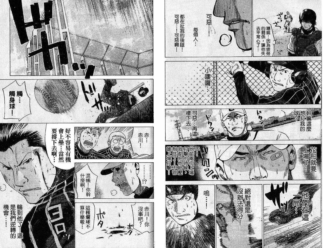 新约巨人之星韩漫全集-第02卷无删减无遮挡章节图片 