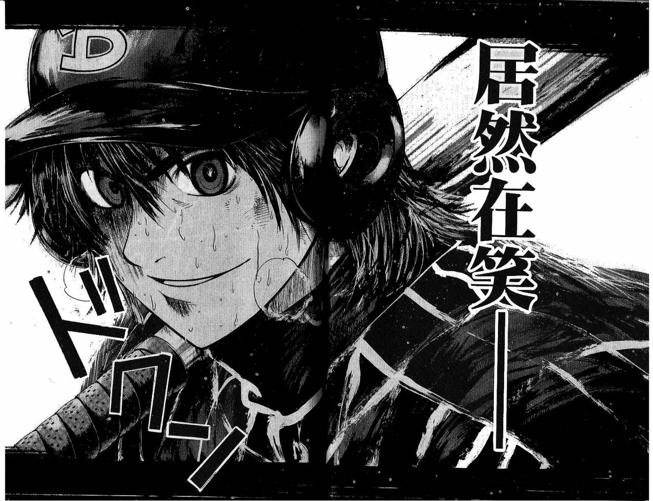 新约巨人之星韩漫全集-第02卷无删减无遮挡章节图片 