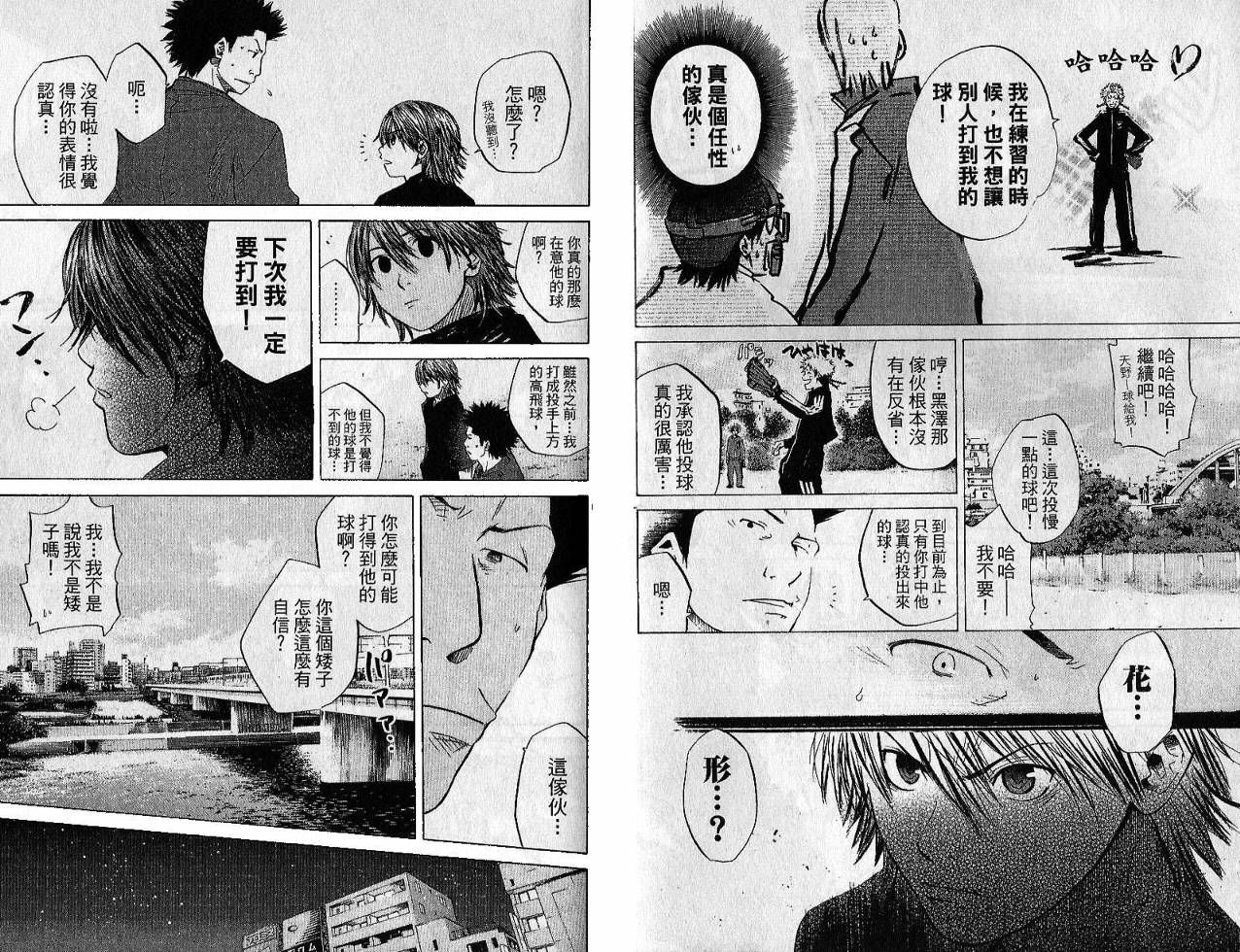 新约巨人之星韩漫全集-第02卷无删减无遮挡章节图片 