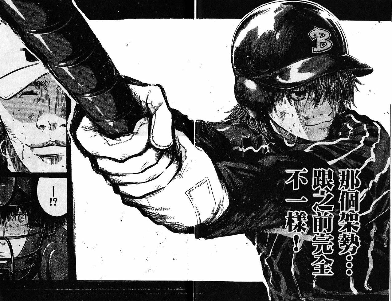 新约巨人之星韩漫全集-第02卷无删减无遮挡章节图片 
