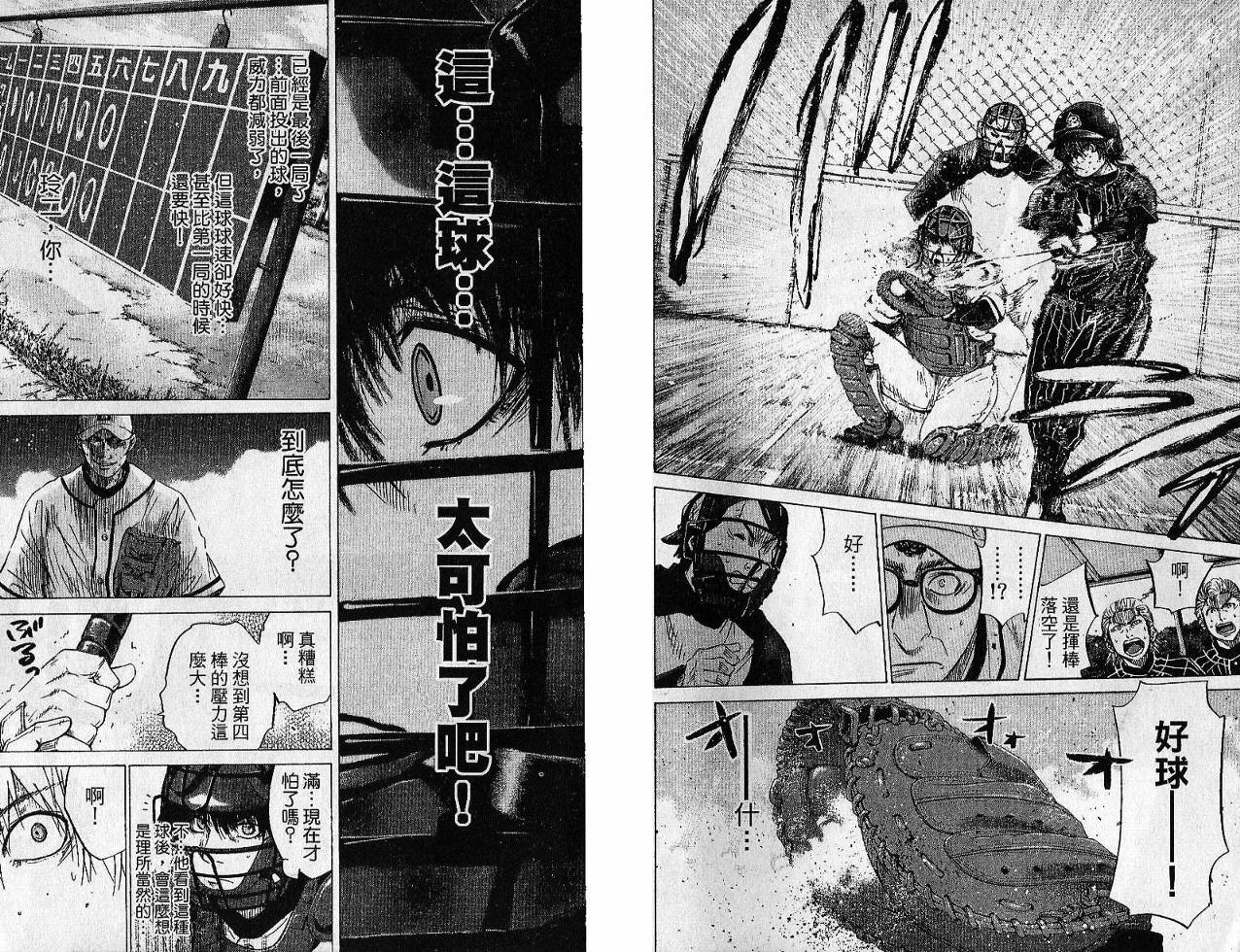 新约巨人之星韩漫全集-第02卷无删减无遮挡章节图片 