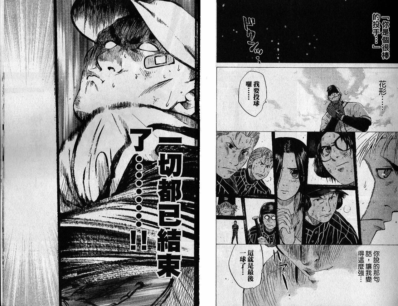 新约巨人之星韩漫全集-第02卷无删减无遮挡章节图片 