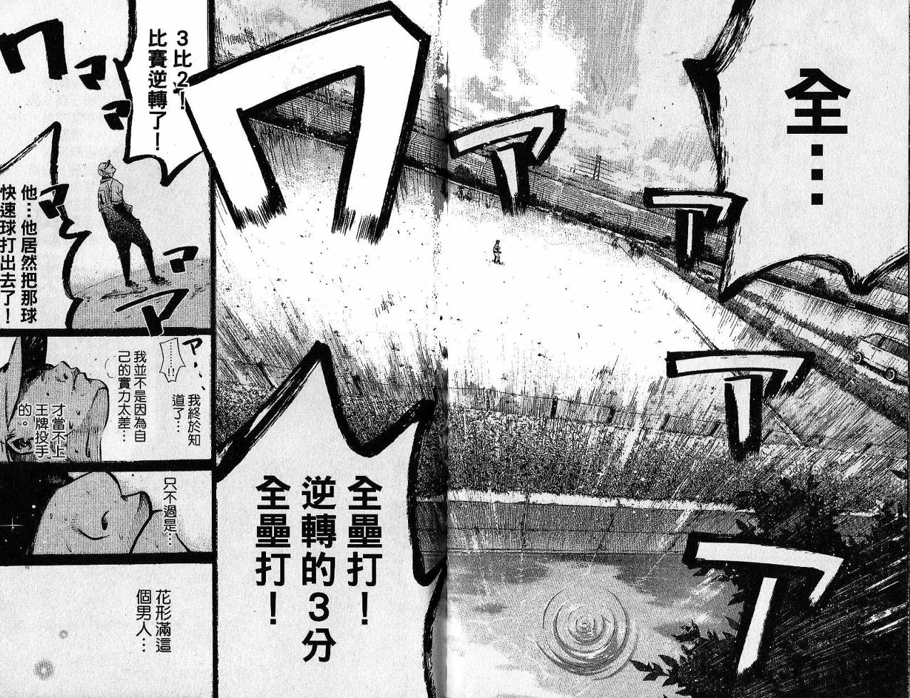 新约巨人之星韩漫全集-第02卷无删减无遮挡章节图片 