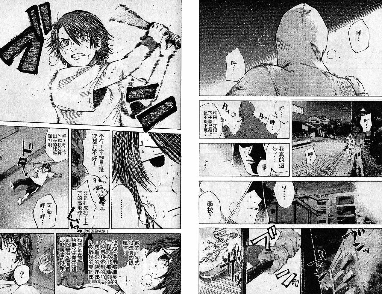 新约巨人之星韩漫全集-第02卷无删减无遮挡章节图片 