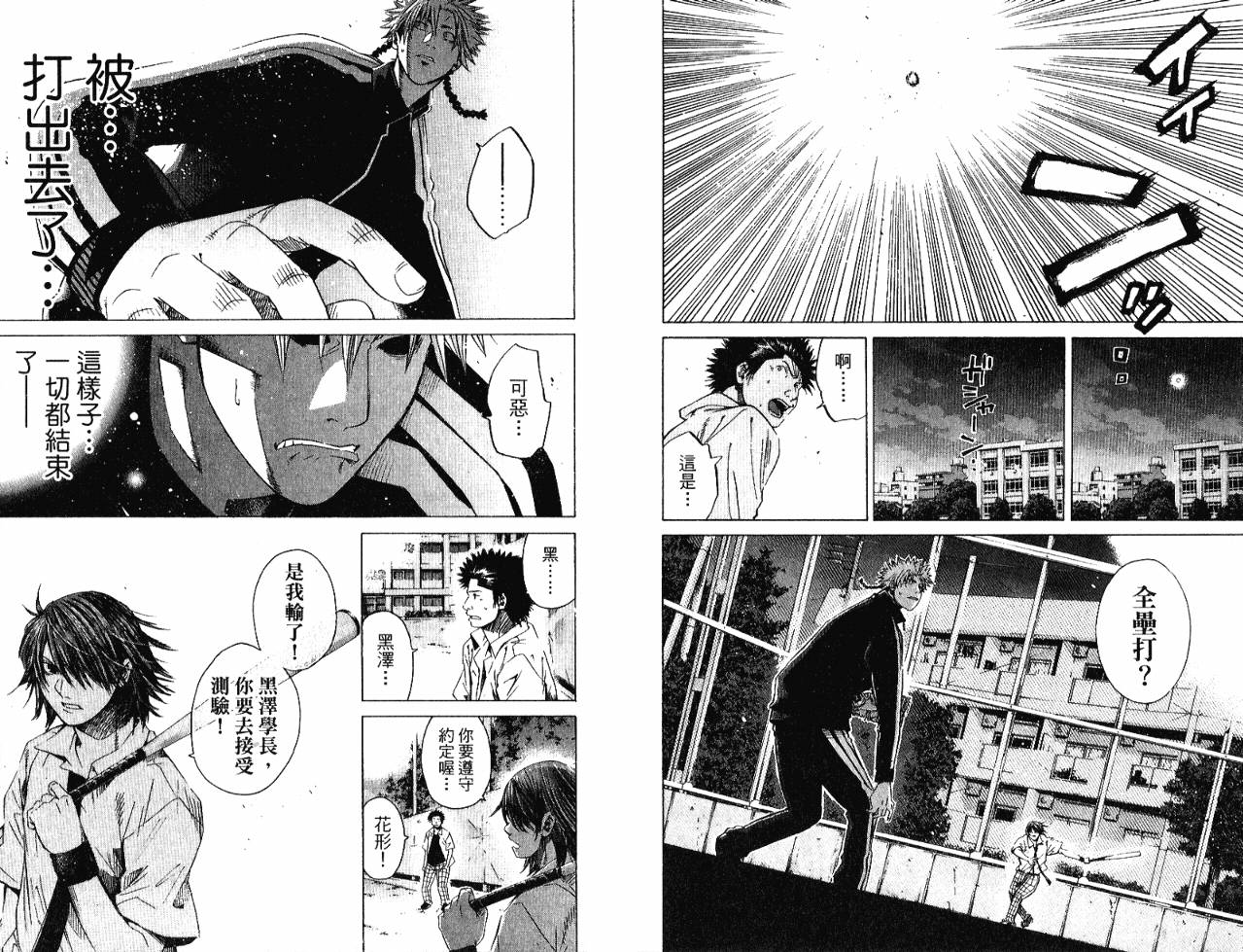 新约巨人之星韩漫全集-第04卷无删减无遮挡章节图片 