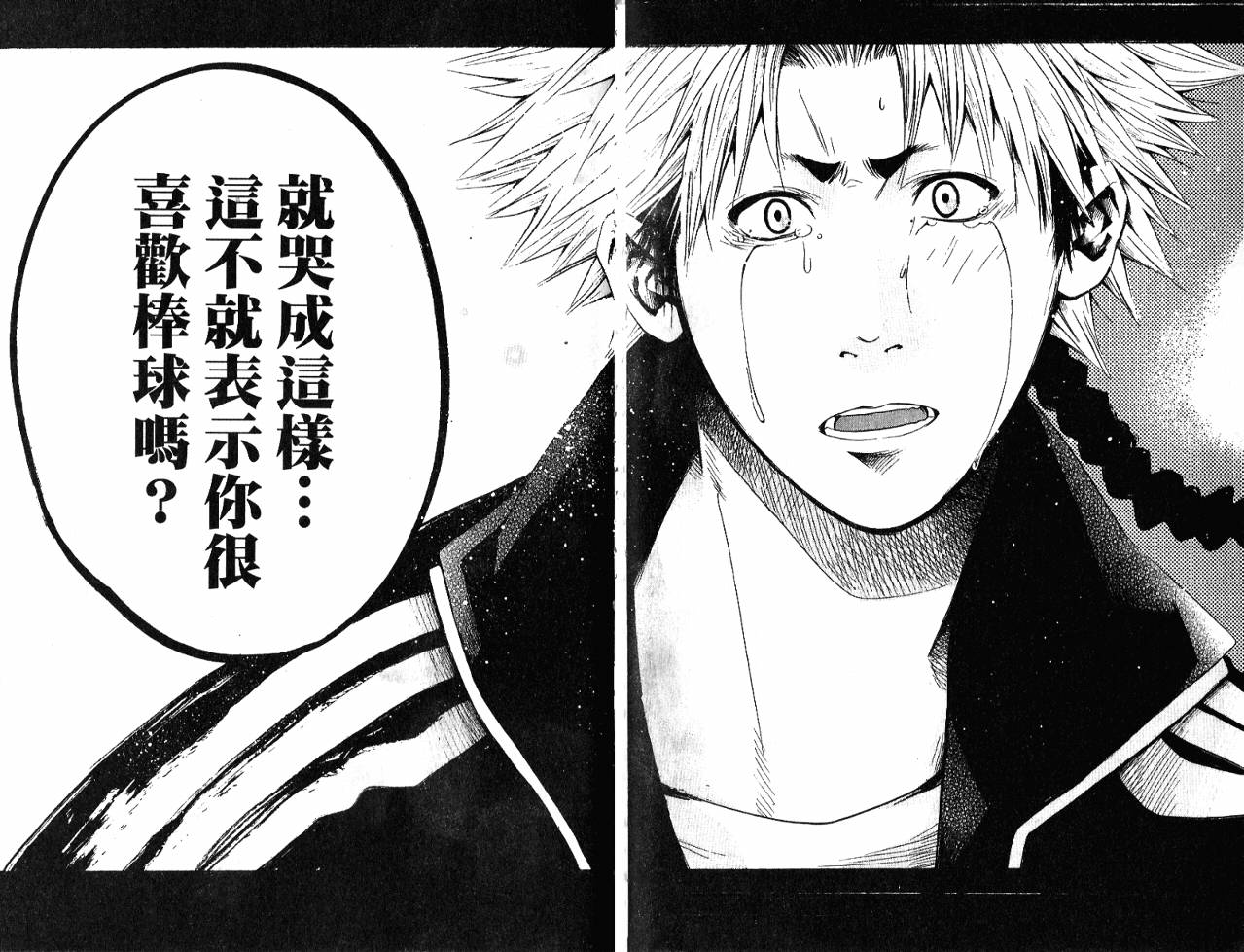 新约巨人之星韩漫全集-第04卷无删减无遮挡章节图片 