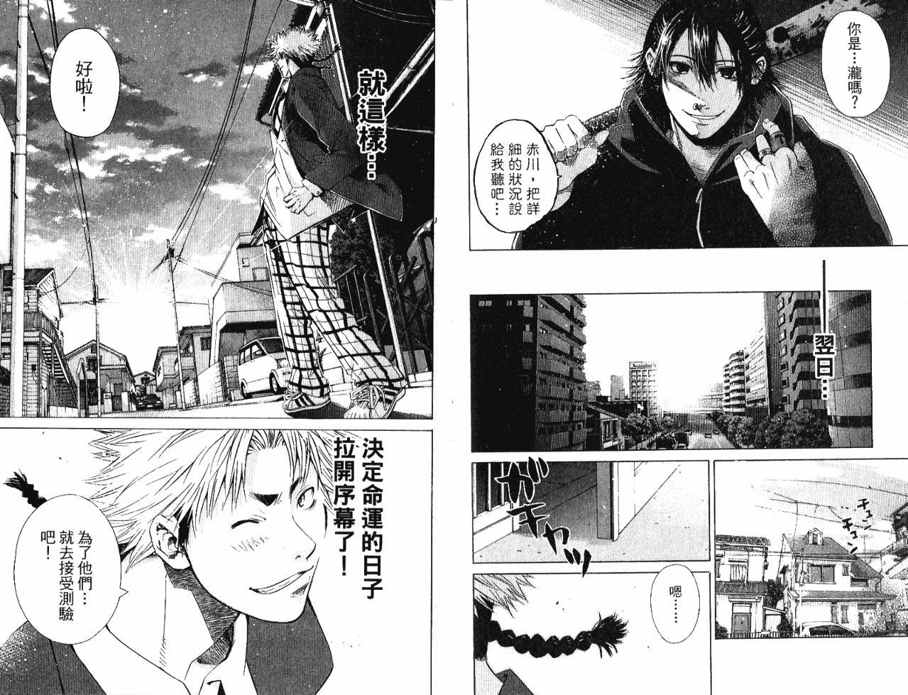 新约巨人之星韩漫全集-第04卷无删减无遮挡章节图片 